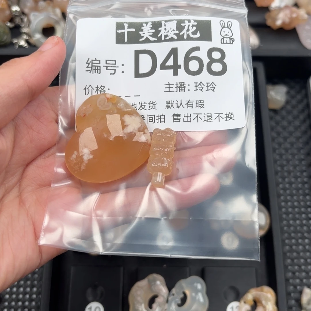 玛瑙/玉髓颈饰未镶嵌兔*子