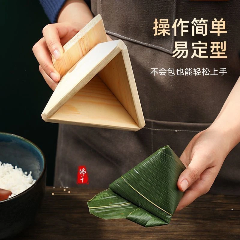 端午包粽子神器家用三角粽四角模具手工模型快速包粽子的专用模具