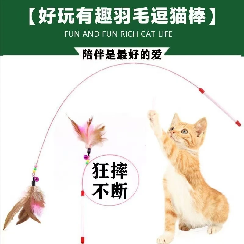 拍一发二  仙女可爱逗猫棒彩色羽毛带铃铛吊绳自嗨神器猫咪玩具