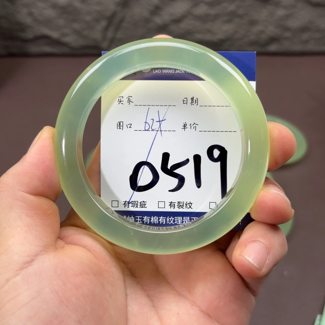 岫玉未镶嵌手镯手镯