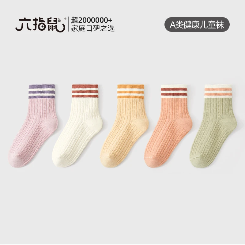 （特）六指鼠秋冬新款手工缝制高弹力童袜厚棉双针云朵横条女宝
