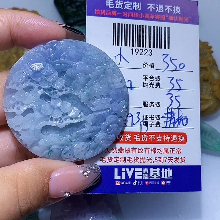 懿***小未镶嵌定制翡翠天光墟翡翠市场现金代购
