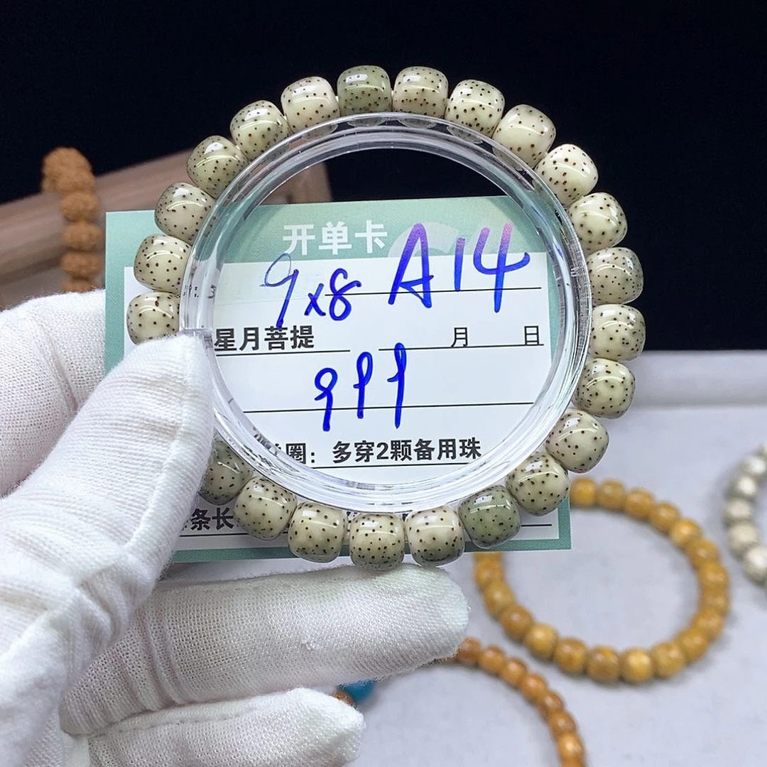 星月菩提吊坠14000000000