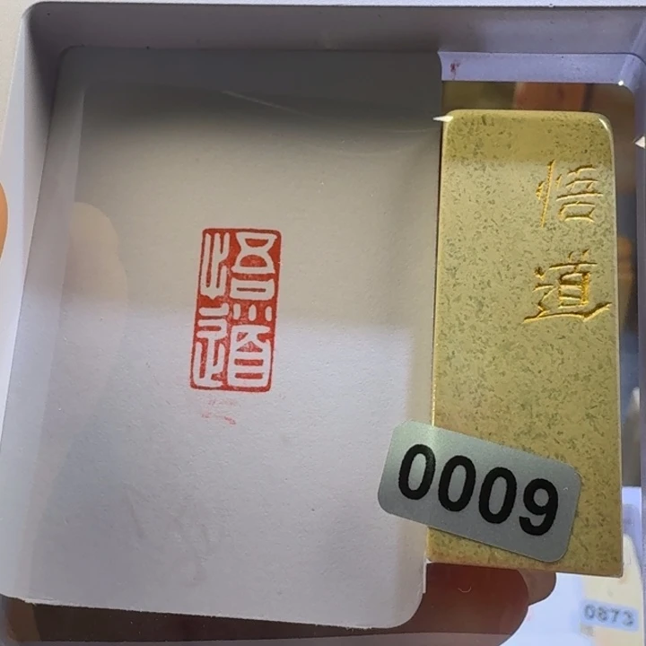 印石寿山石悟道白文1*2