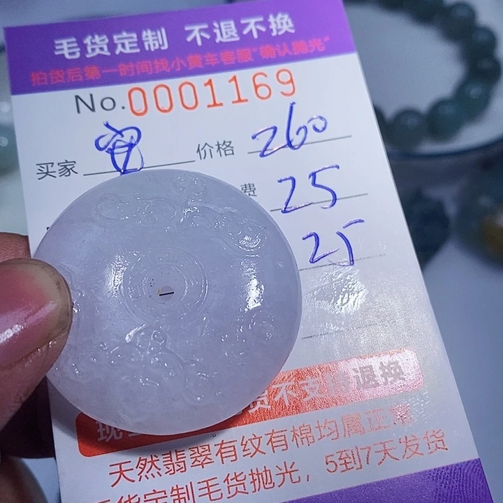 安***哥定制翡翠未镶嵌翡翠