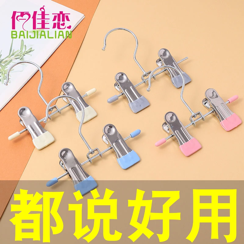 强力无痕防滑防掉不锈钢可调节内衣夹裤架毛巾袜子夹婴儿儿童衣物