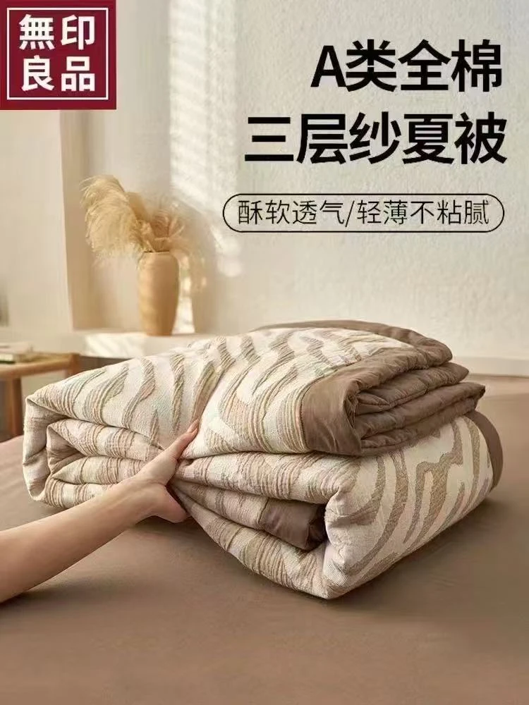 【新款 纱夏被】A类纯棉三层纱夏被透气