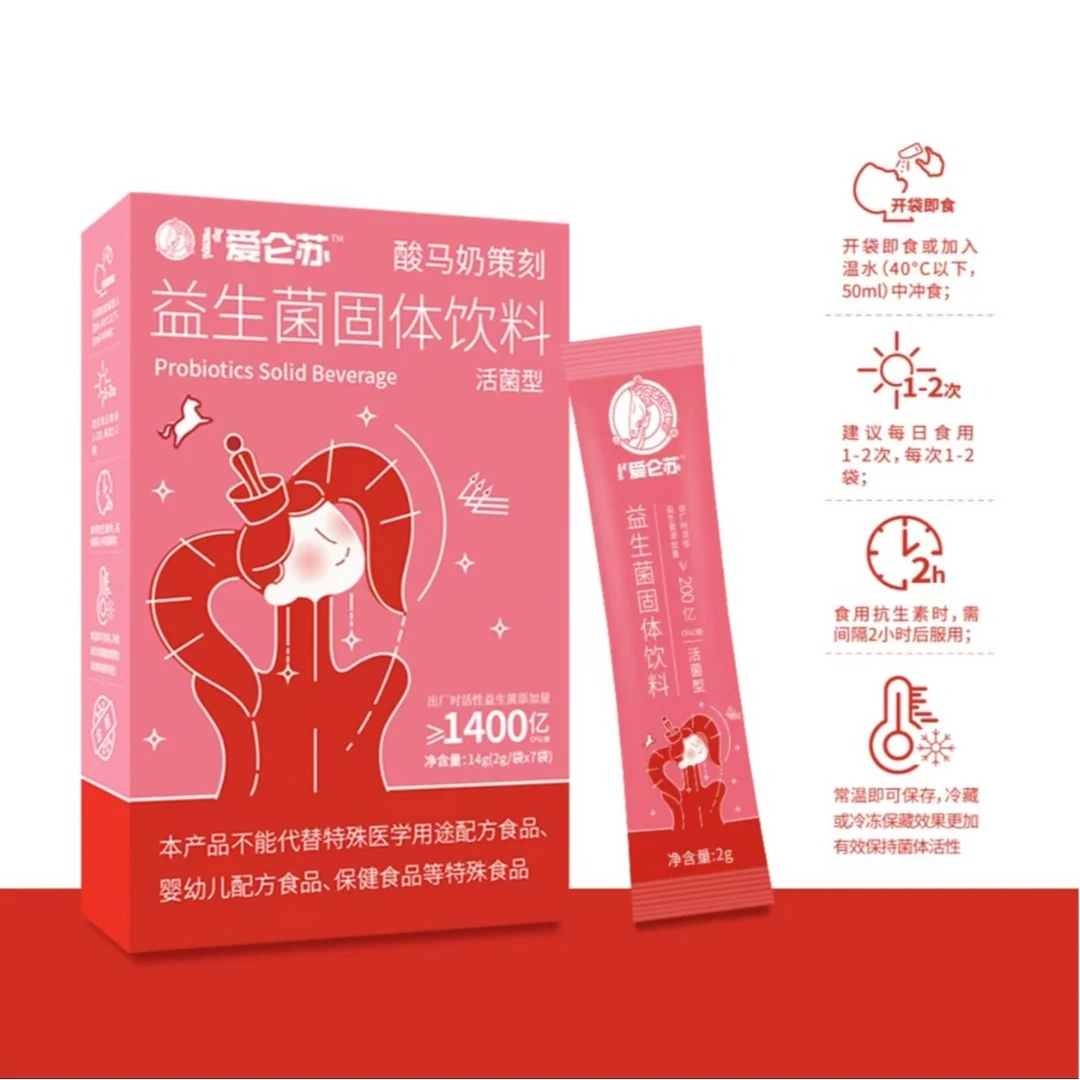 【牙哥专属】  酸马奶策刻益生菌