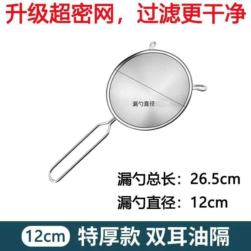 不锈钢漏勺过滤网家用网筛厨房超细漏网密漏油网果汁豆浆家用筛子
