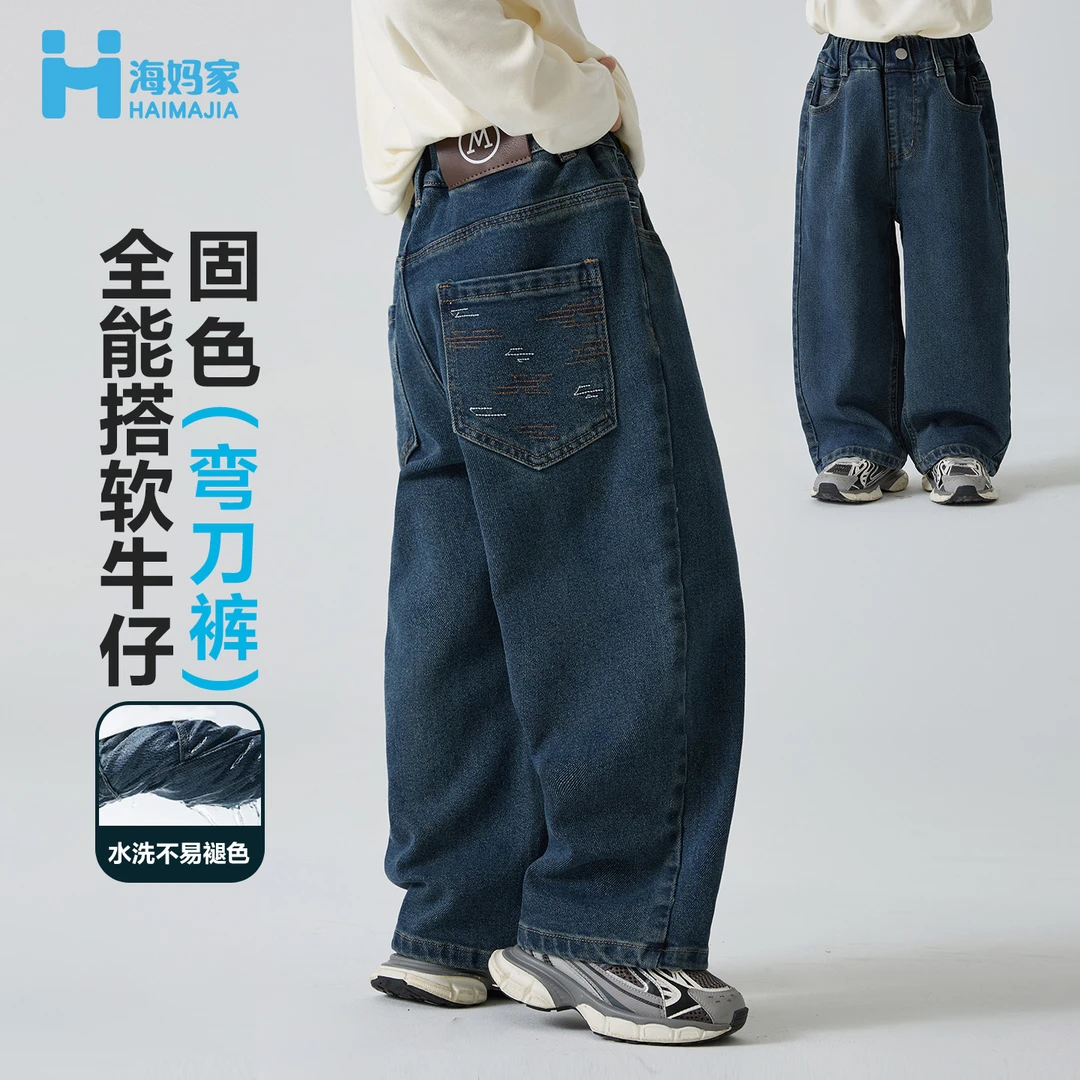 【祥云牛】海妈家男童韩版春秋新款水洗牛仔裤中大童潮|He5cj15
