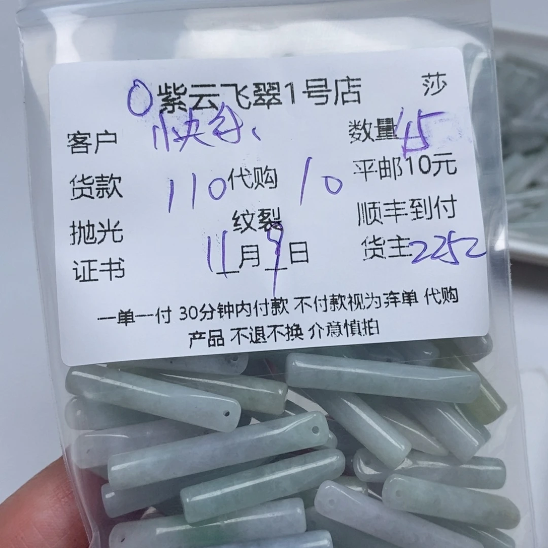 快***爷翡翠未镶嵌颈饰翡翠