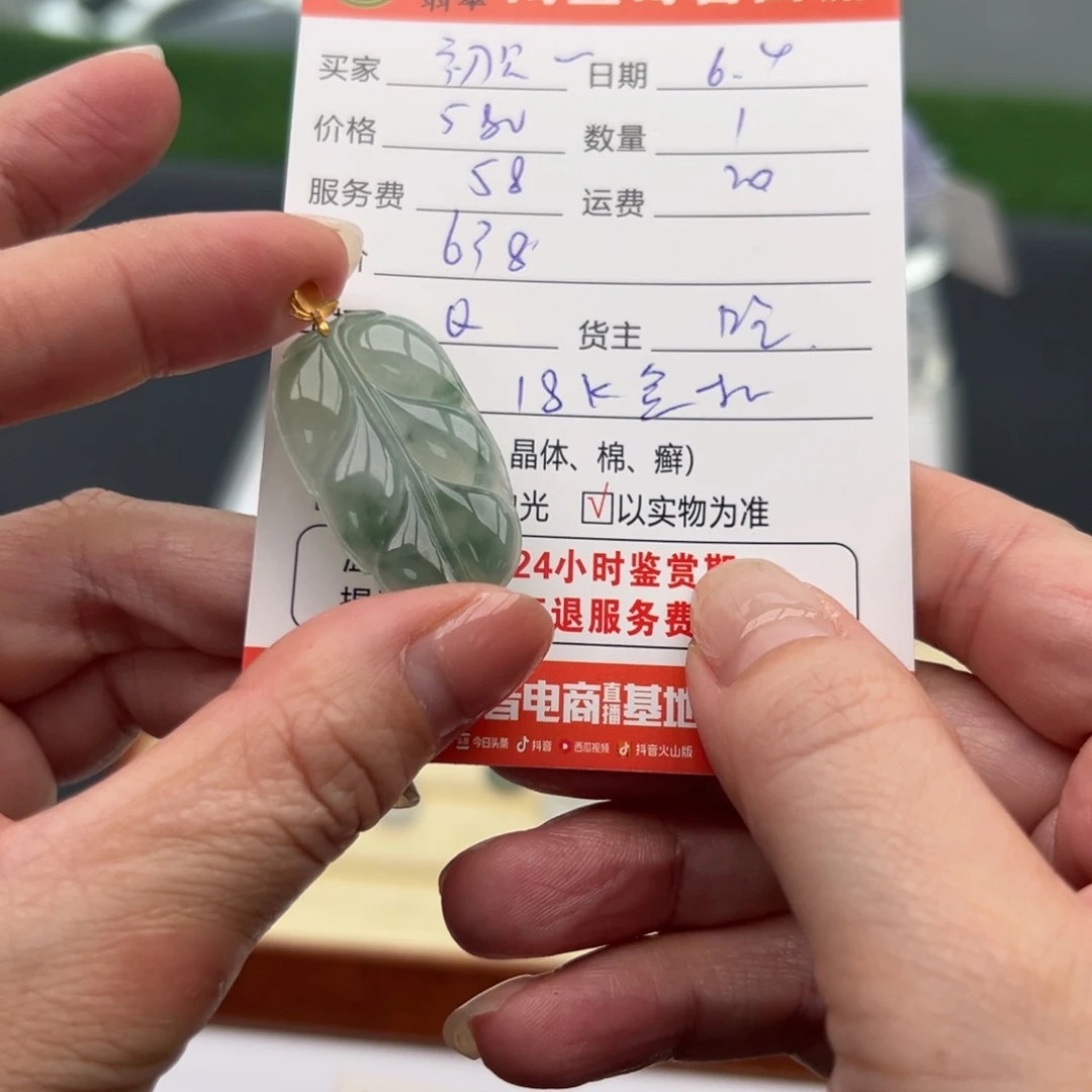 翡翠18K金镶嵌颈饰初*12345678