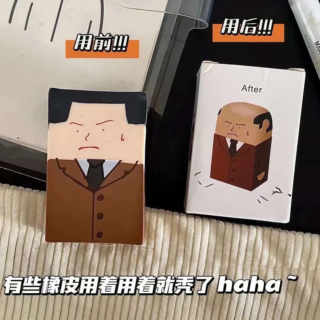 搞怪趣味橡皮聪明绝顶秃顶大叔橡皮擦可爱ins学生创意高颜值文具