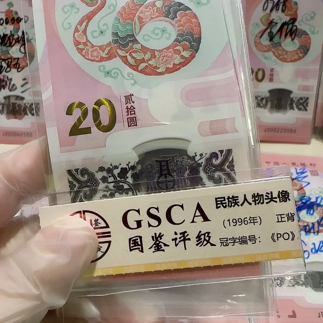 纸一张蛇蛇无4.7。。。。。。。。