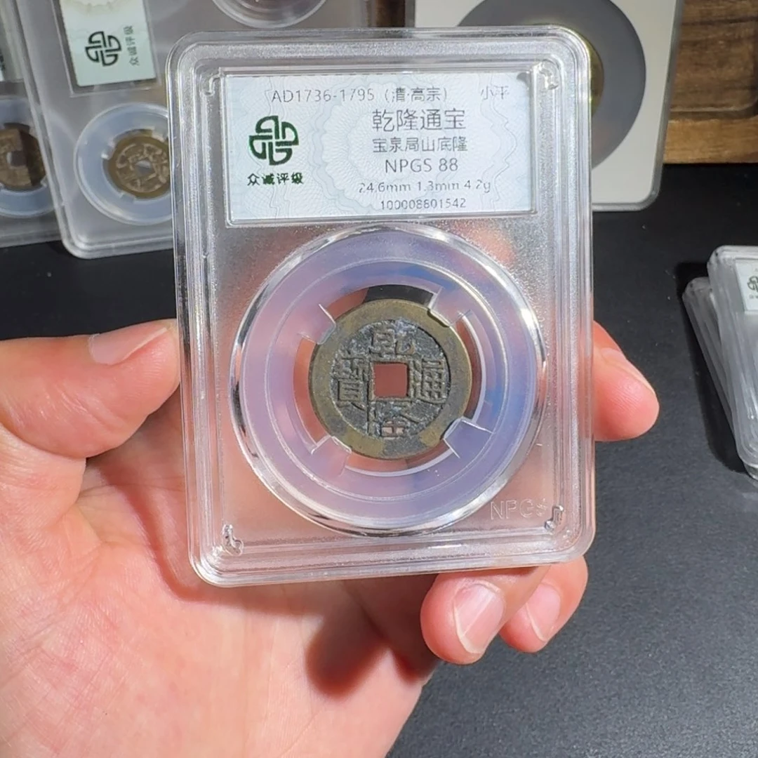铜乾隆通宝 千秋9999999999