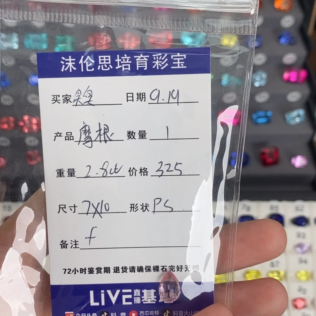 臭***咪裸石合成（培育）蓝宝石2.8ct