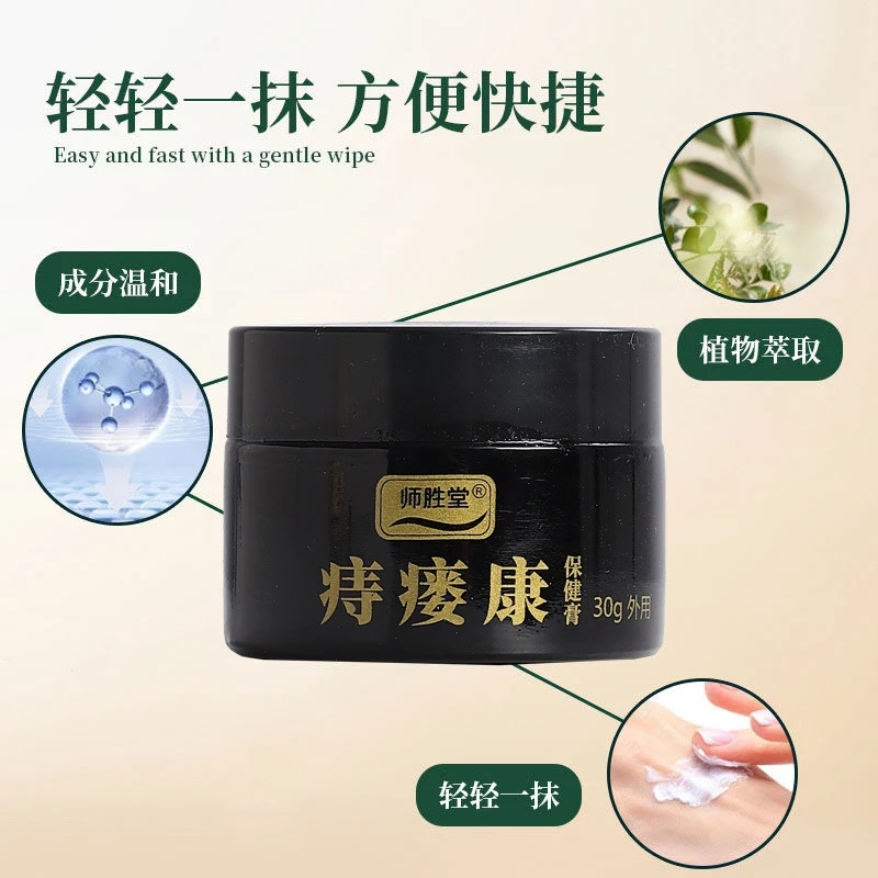 师胜堂  痔  瘘   康  养护