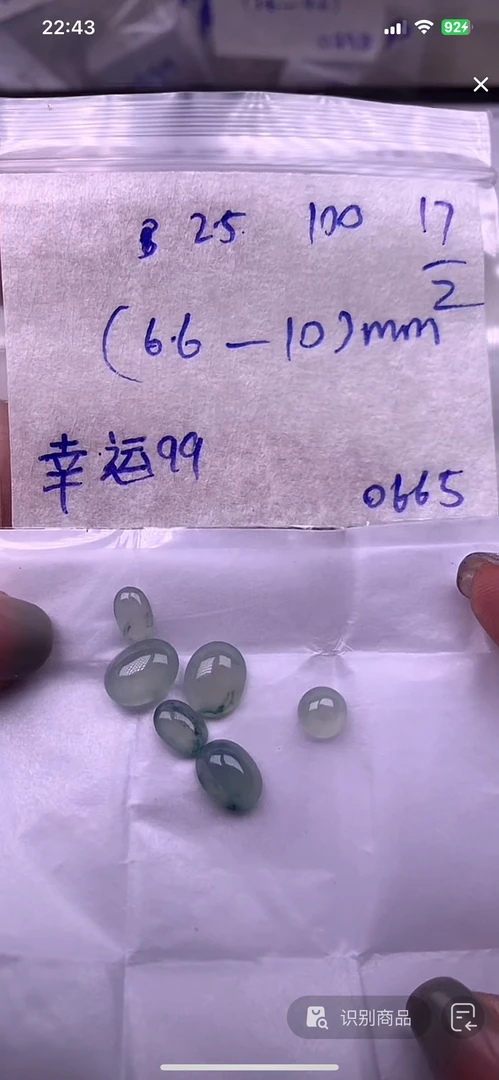 天然缅甸翡翠正品＋多样性发货