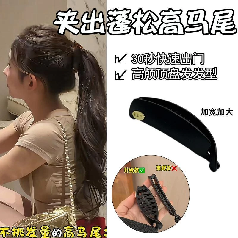 2026新款高马尾香蕉夹女高级感后脑勺发夹竖夹显发量发卡发箍发饰商品图