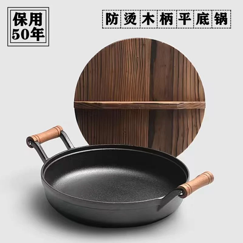 新疆包邮铸铁加深防烫木柄带盖平底锅32CM烙饼煎炸不粘锅无涂层