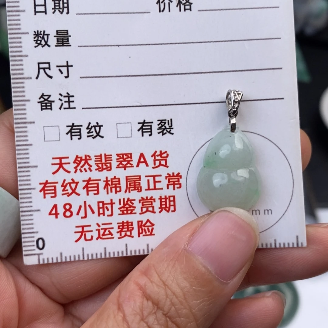 翡翠银S925镀金镶嵌颈饰葫芦