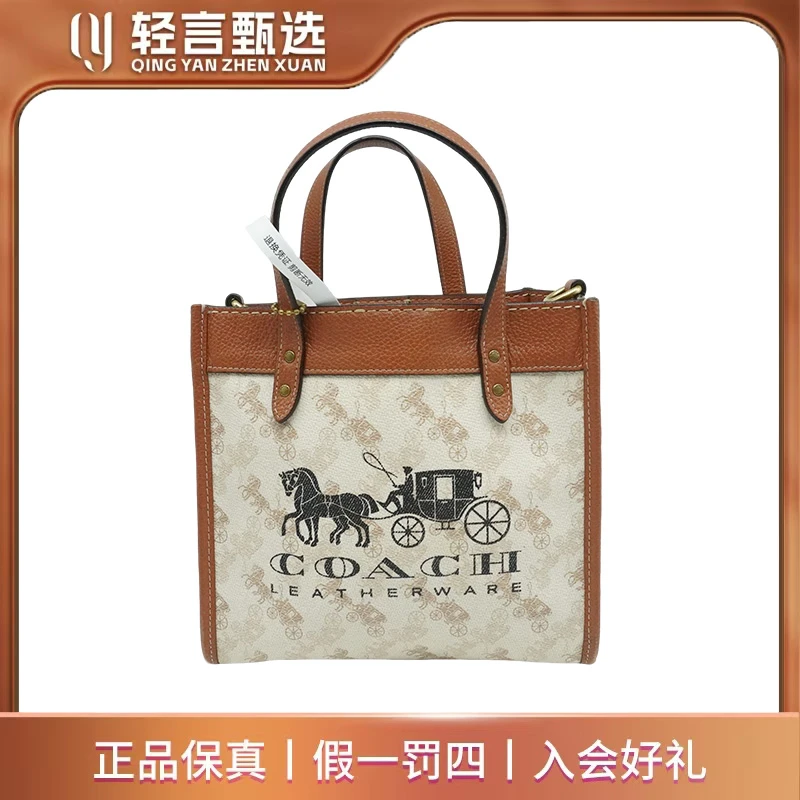 95新 COACH/蔻驰 单肩包/F101290/22*22