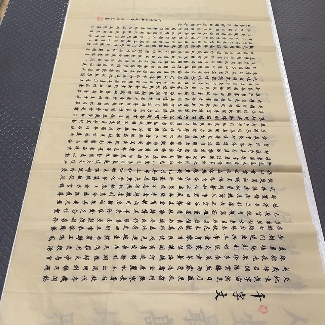 书法老师真人手写四尺