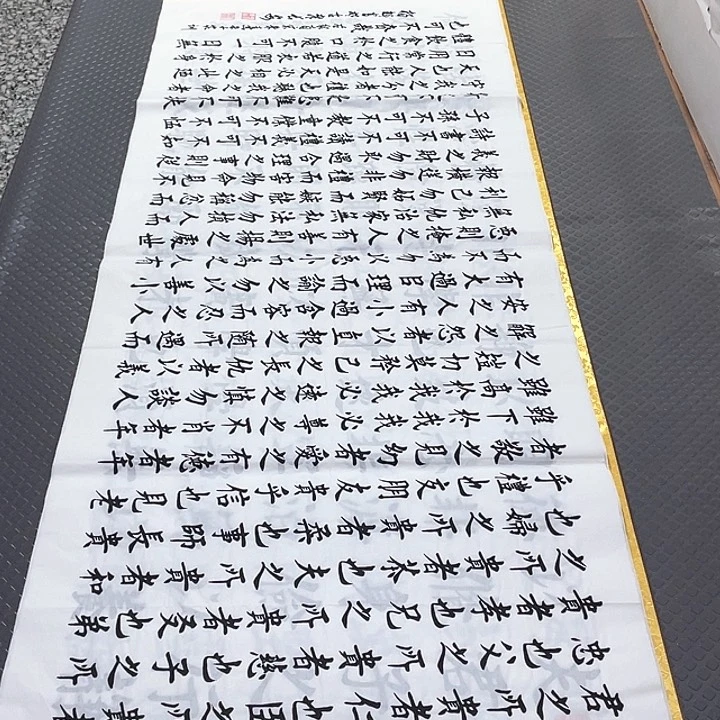 书法杨辉老师打包