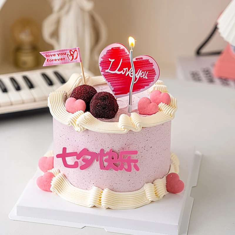 七夕情人节快乐蛋糕装饰亚克力插件情侣纪念日我爱你英文爱心卡片