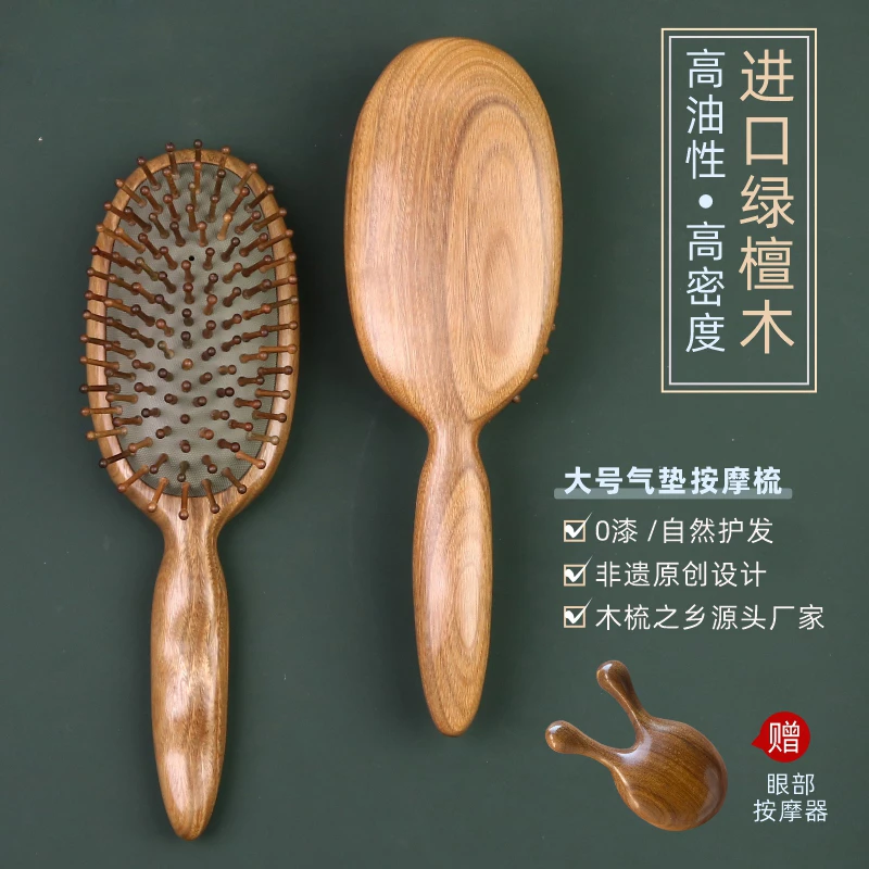 绿檀木气垫梳子女士专用长发气囊按摩梳头部经络梳家用顺发卷发梳