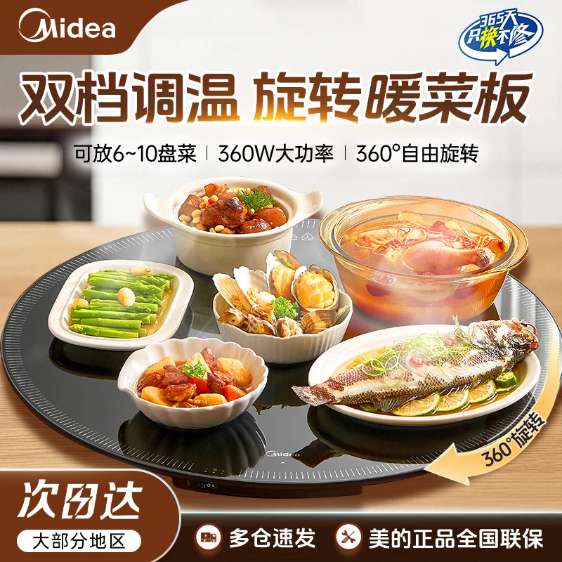 美的家用多功能暖菜板保温圆形热菜板餐桌加热恒温桌垫边缘防烫