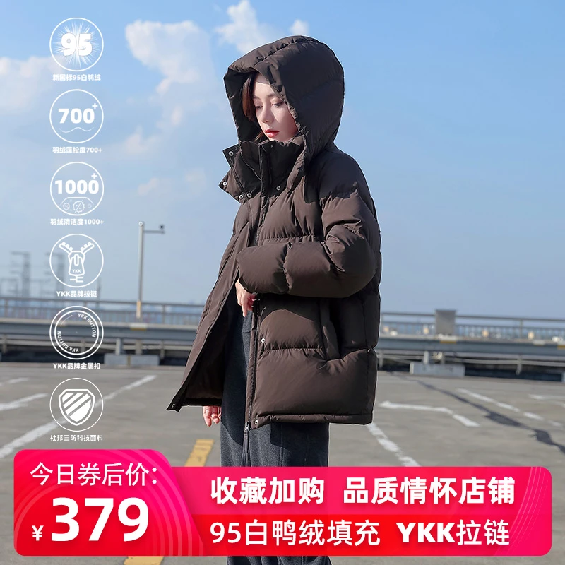 UCUB/若宿新款95白鸭绒羽绒服女短款加厚可拆卸帽外套保暖休闲