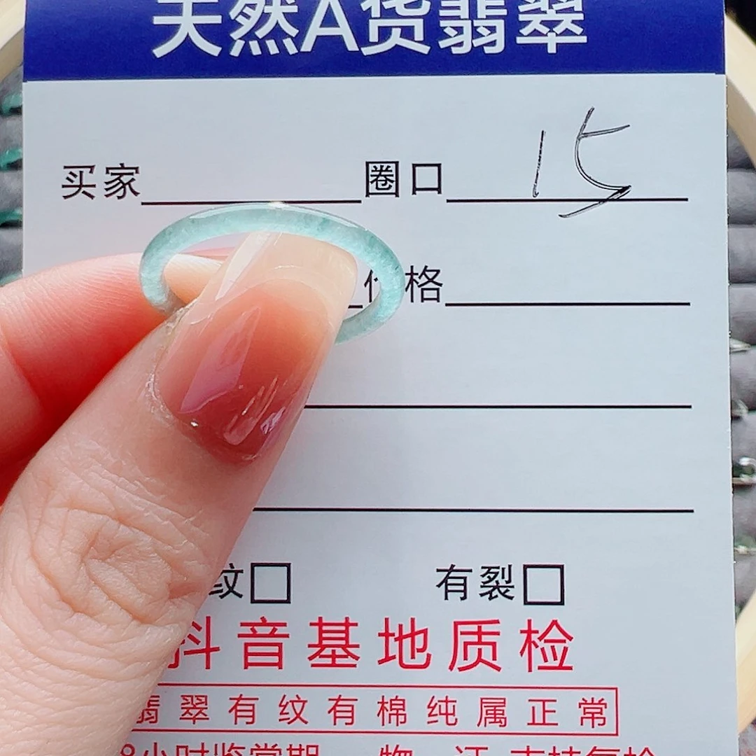 未镶嵌戒指翡翠佳**佳戒圈