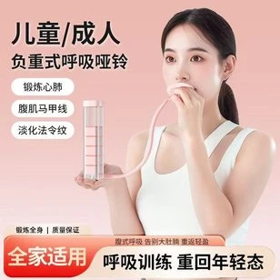 【心肺功能锻炼】瑜伽腹式呼吸训练器深呼吸运动腹直肌阻力锻炼肺