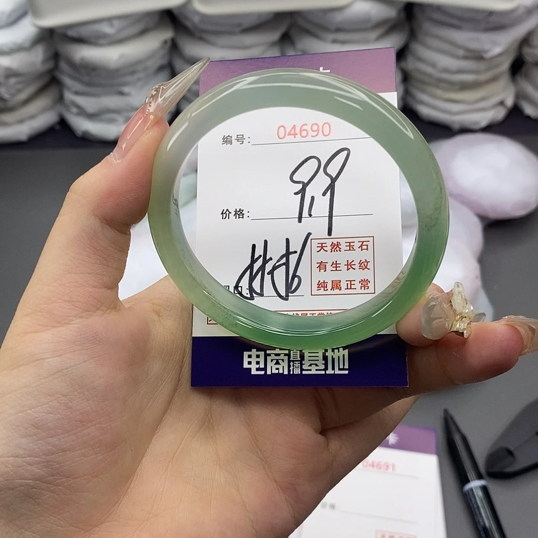 玛瑙/玉髓合金手镯4690