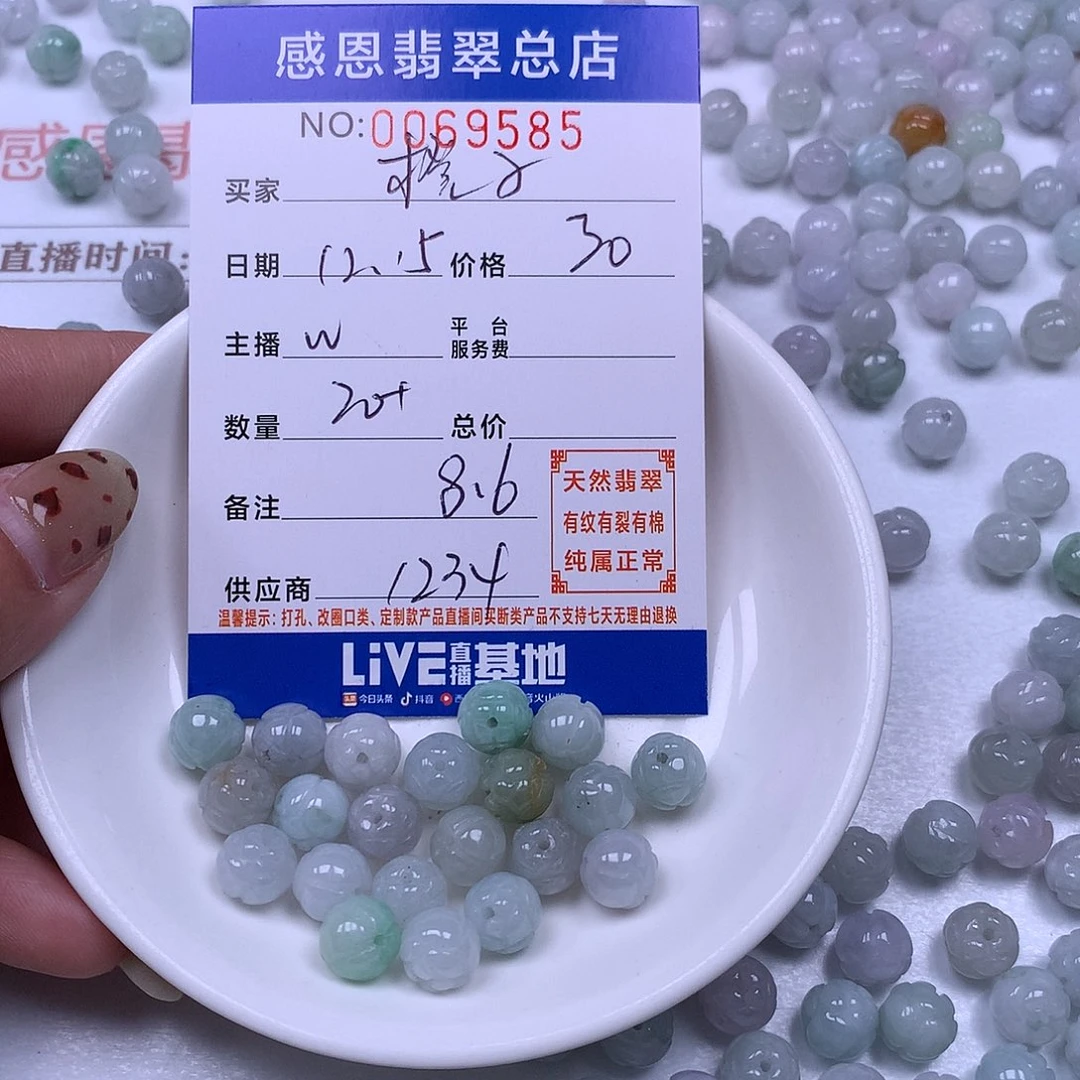 橙***子翡翠未镶嵌手链翡翠