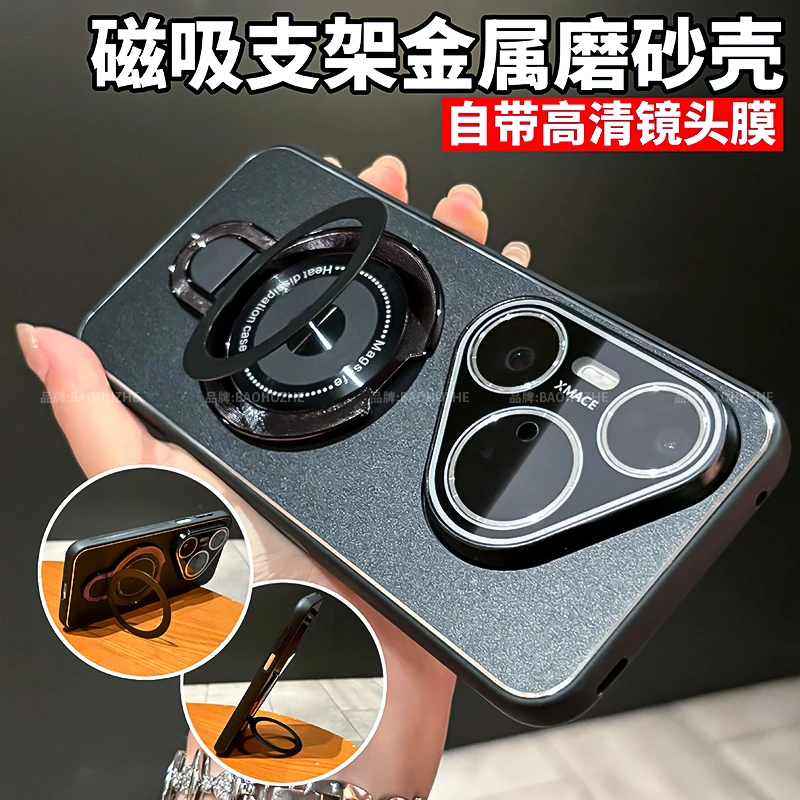 冰铝支架磨砂适用华为pura80/pura80Pro+手机壳全包防摔简约ultra