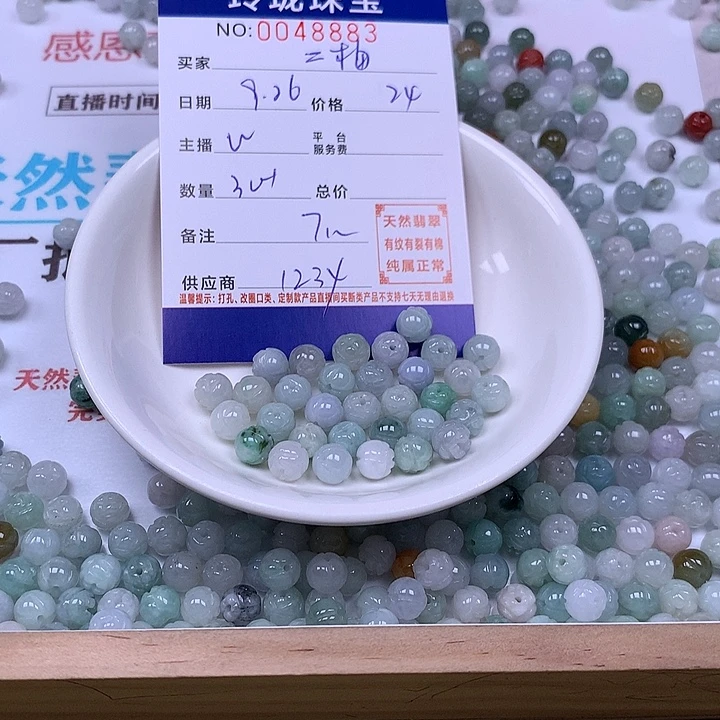 二***砸翡翠未镶嵌手链翡翠