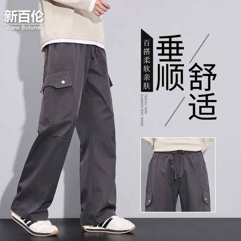 新百伦/NEW BOLUNE潮流阔腿工装裤男秋季新款百搭垂顺直筒冲锋裤