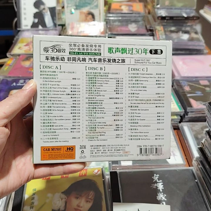 （拆封旧的）歌声飘过30年 下集 无损音乐CD三碟装精选集
