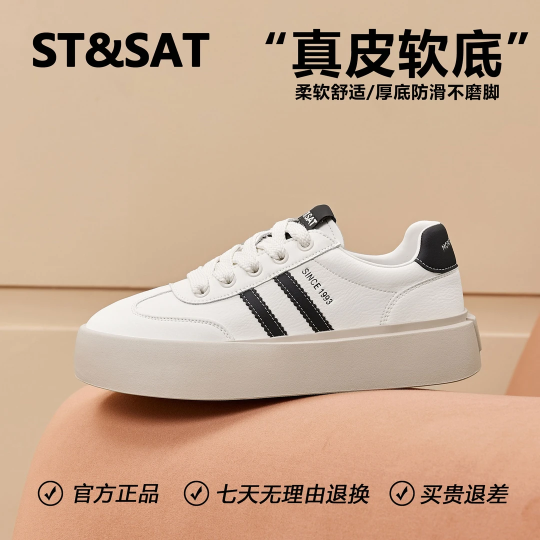 星期六百搭小众鞋子女款爆款2025新款真皮德训女鞋秋季透气小白鞋