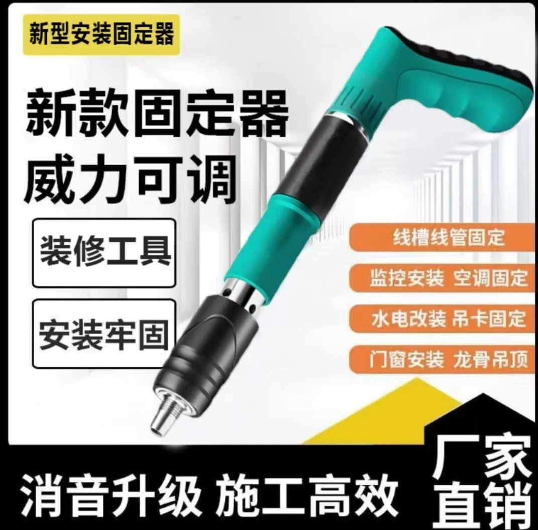 2025全新升级消音固定器打钉器档位可调吊顶装修电工专用