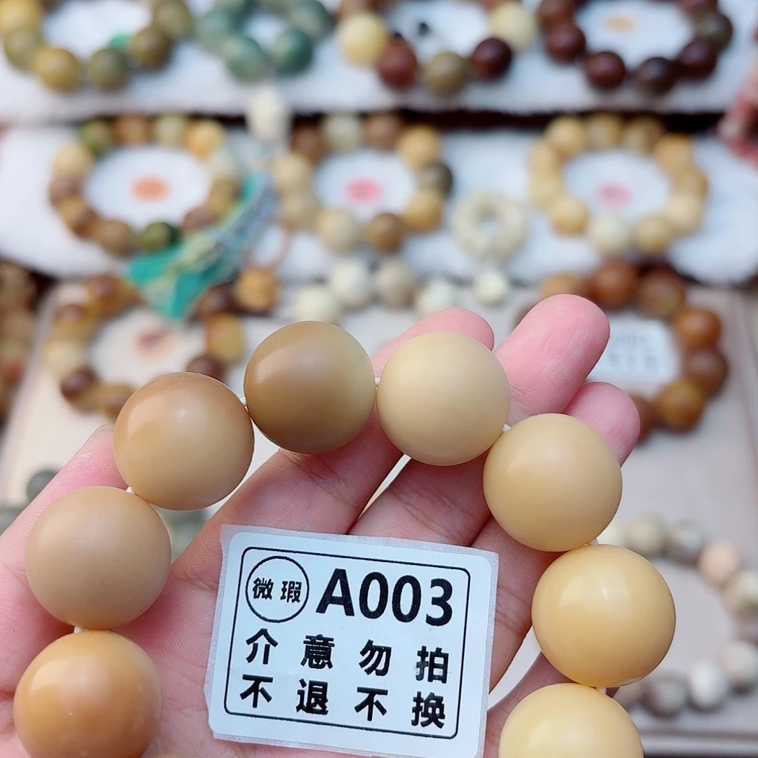 手串菩提根/象牙果