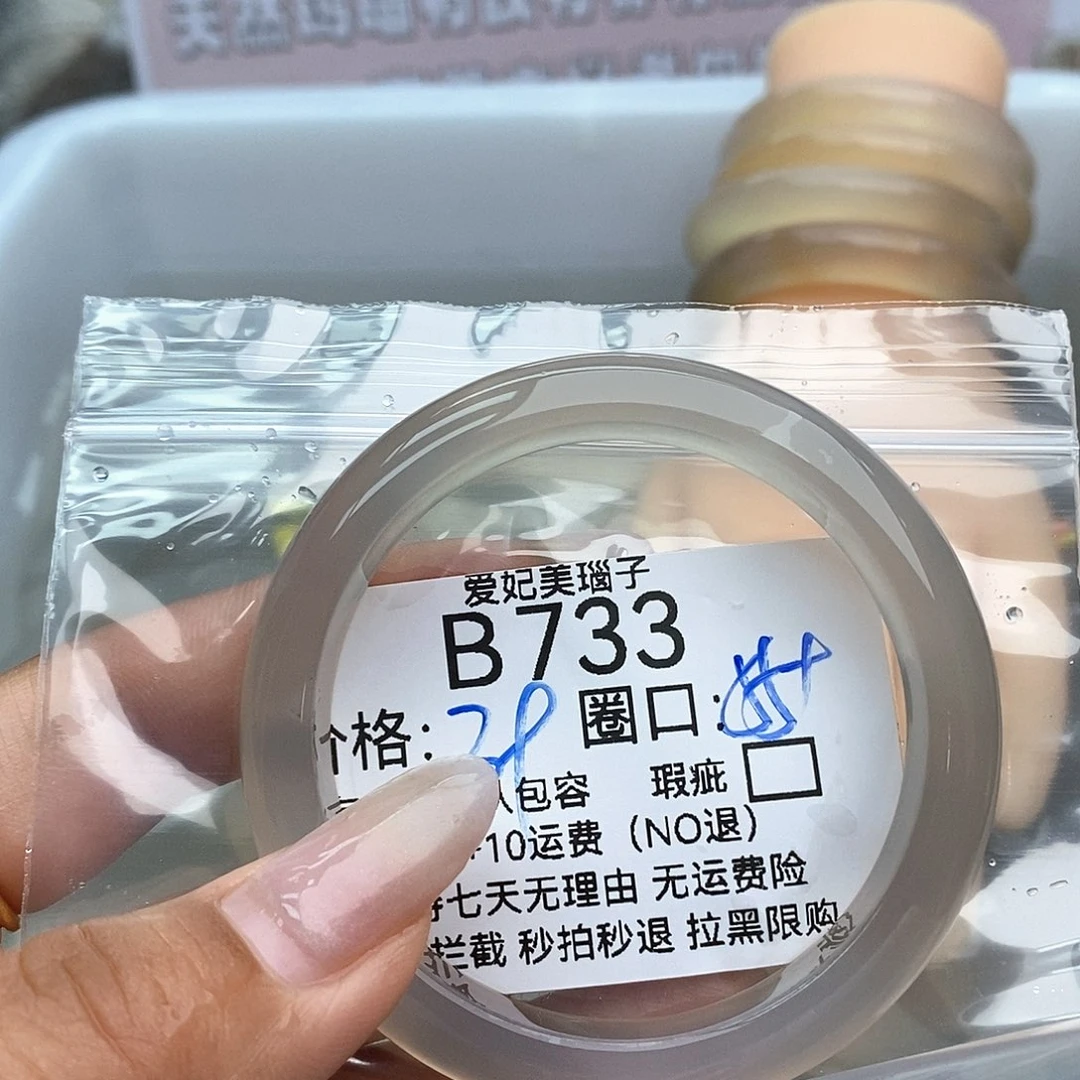 南***极玛瑙/玉髓手镯未镶嵌733