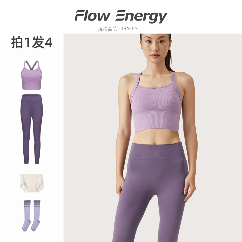 Flow Energy固定杯运动内衣高腰提臀外穿瑜伽裤运动健身女套装