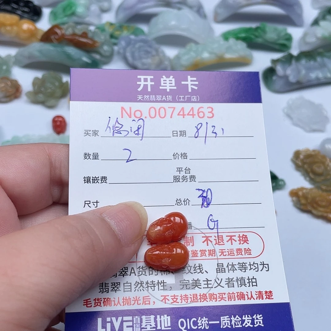 颈饰未镶嵌翡翠悠**光