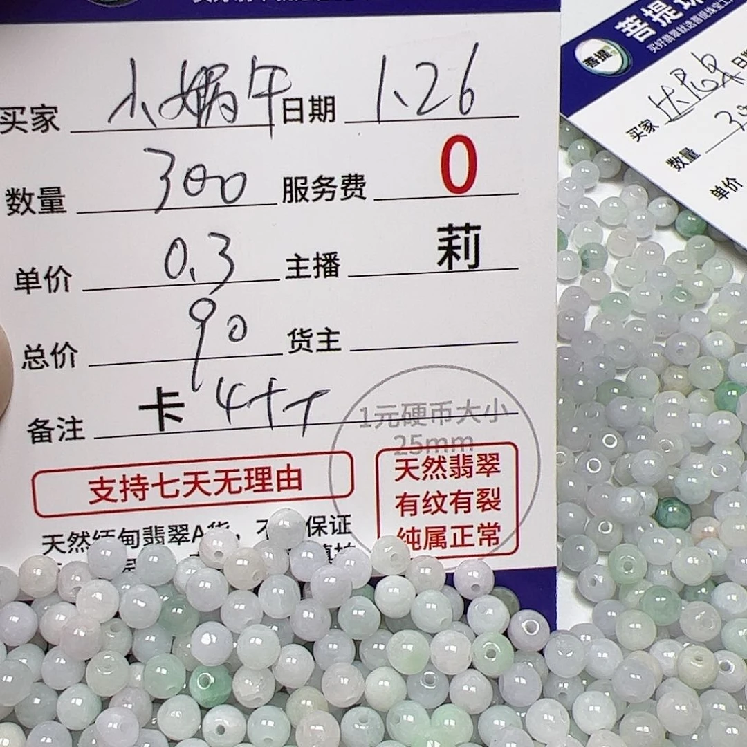 【闪购商品】翡翠手链未镶嵌?***牛卡4++