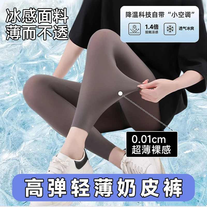 【2条立减20元】高品质夏季薄款防晒鸡蛋皮芭比裤鲨鱼裤打底裤