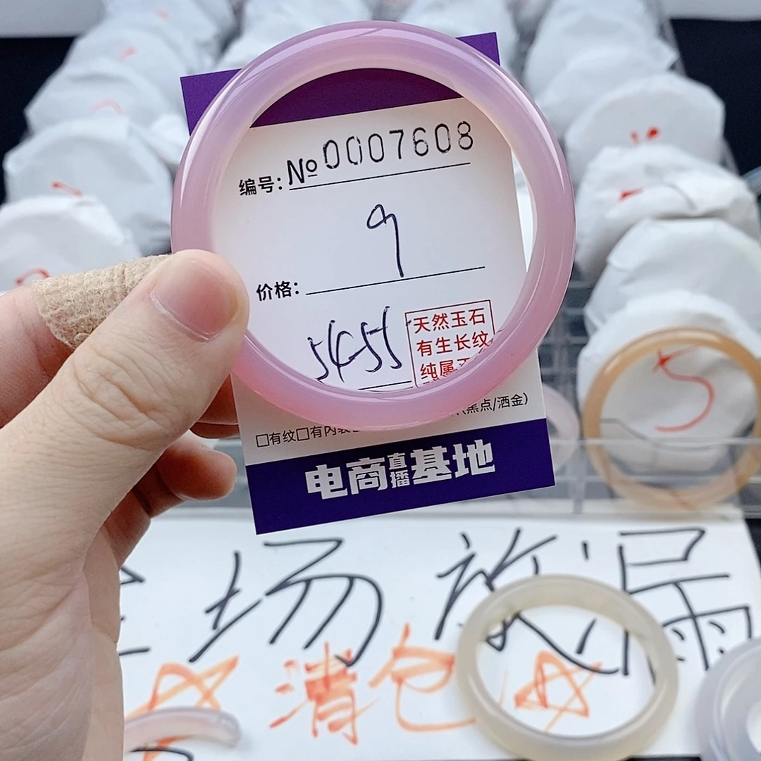 手镯玛瑙/玉髓未镶嵌7608