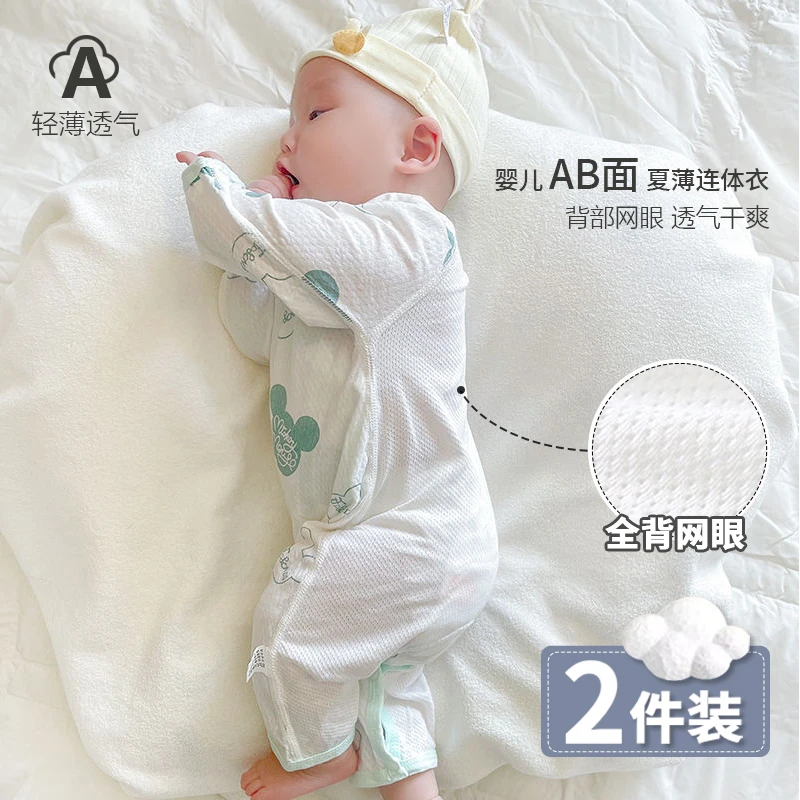 夏季薄款新生儿哈衣a类连体衣服网眼透气长袖无骨男女宝宝空调服